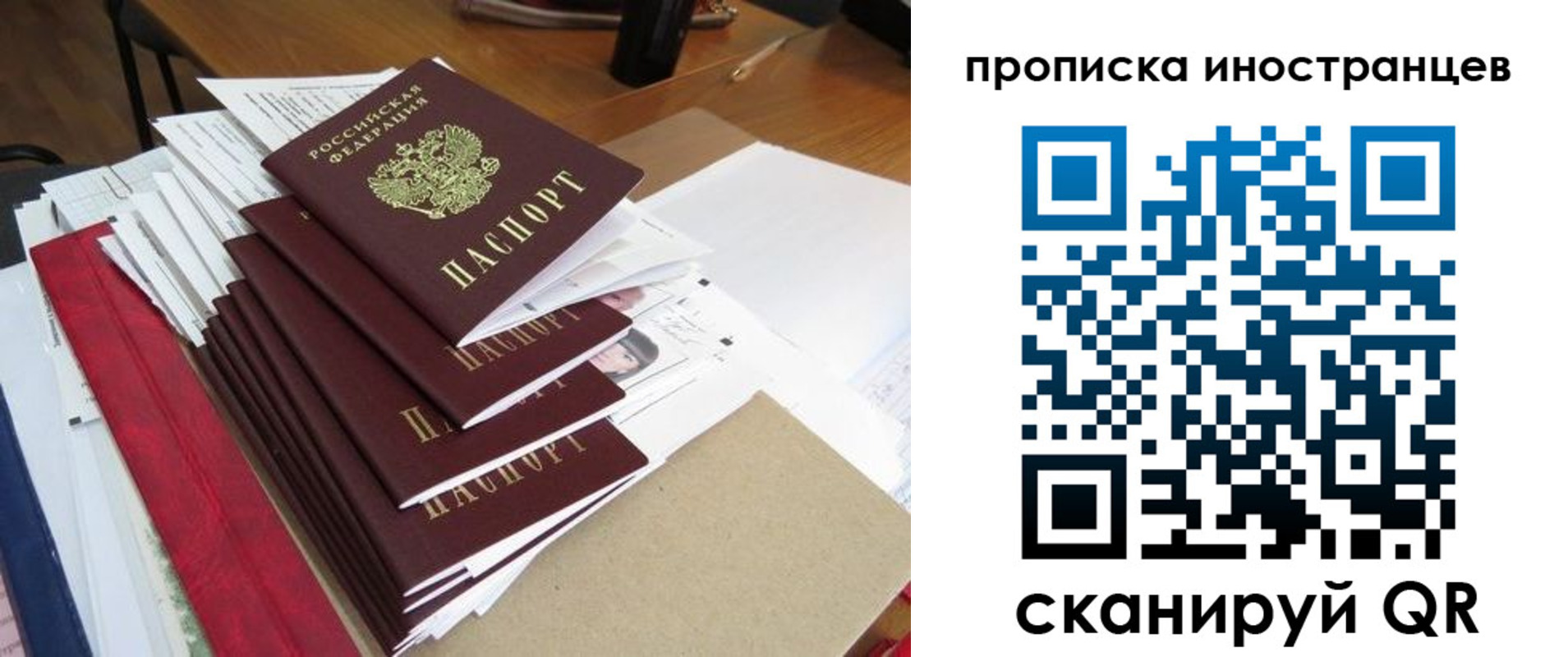 прописка для школы в Бабаево