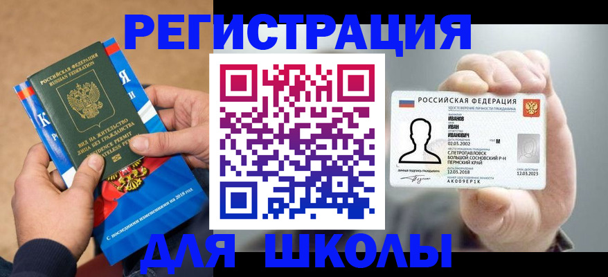 прописка в квартире в Бабаево